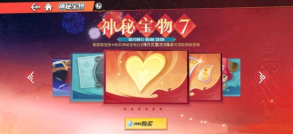 《航海王热血航线》神秘宝物7介绍