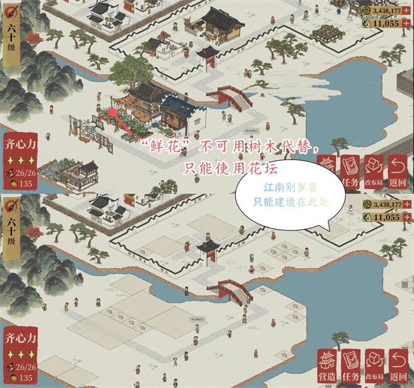 《江南百景图》鸡鸣山齐心力通关攻略