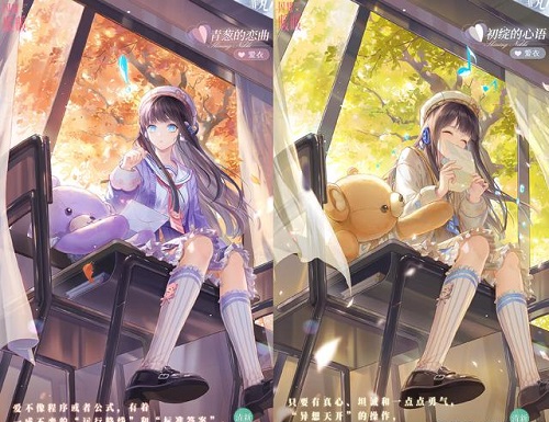 《闪耀暖暖》情人节非凡套装一览
