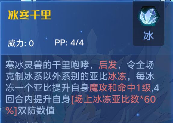 《奥拉星手游》滔天白虎技能强度分析