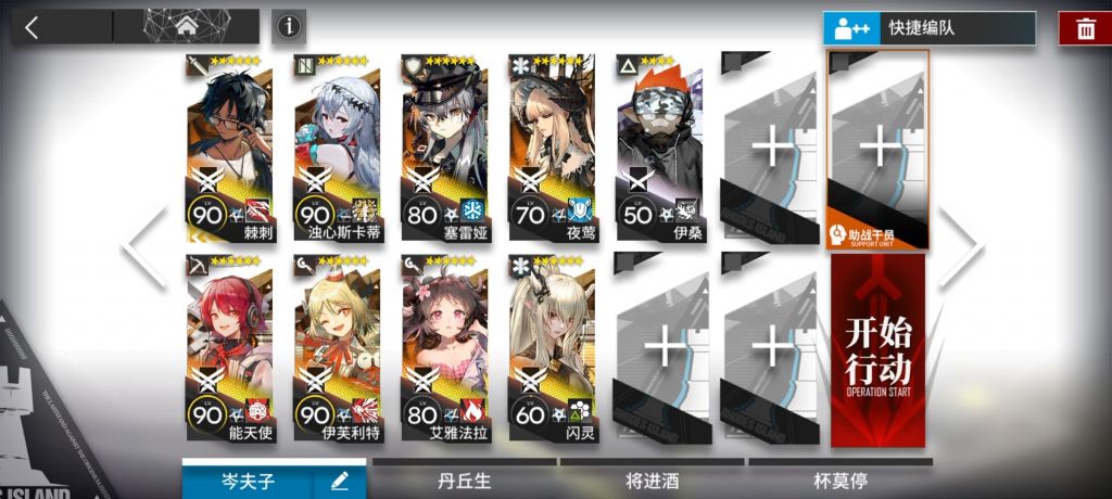 《明日方舟》IW-EX-8突袭挂机攻略