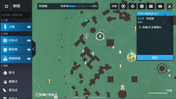 《诺亚之心》奇遇玩法攻略