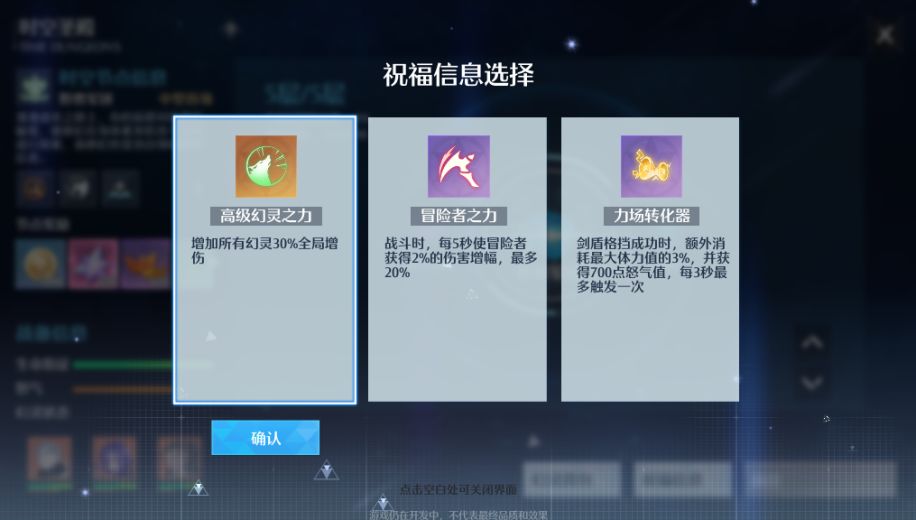 《诺亚之心》奇遇玩法攻略