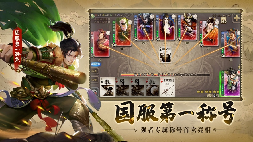 三国杀350个武将单机版