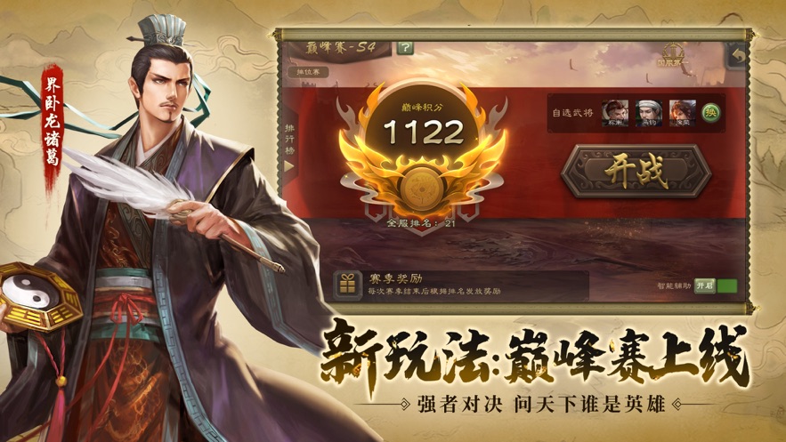 三国杀350个武将单机版