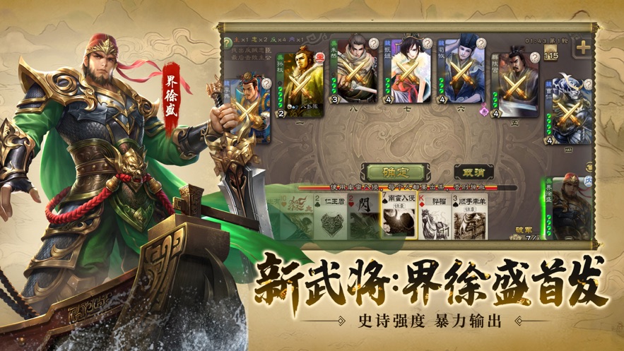 三国杀350个武将单机版