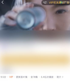 《腾讯视频》给电影电视剧评分方法