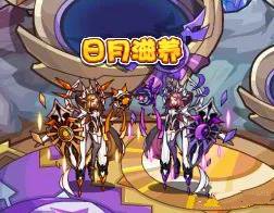 《洛克王国》日月滋养活动攻略