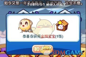 《洛克王国》日月滋养活动攻略