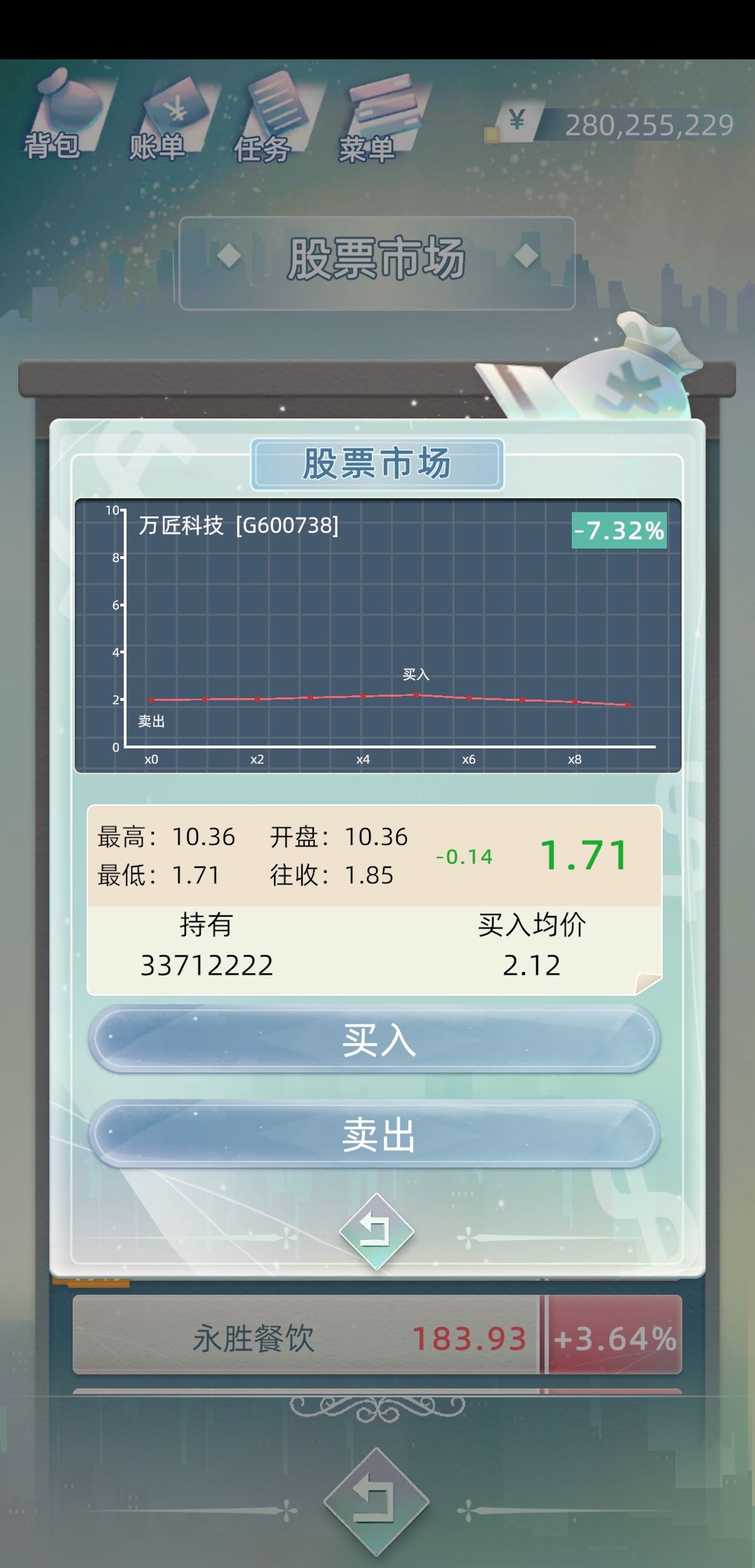 《当代人生》炒股收益攻略