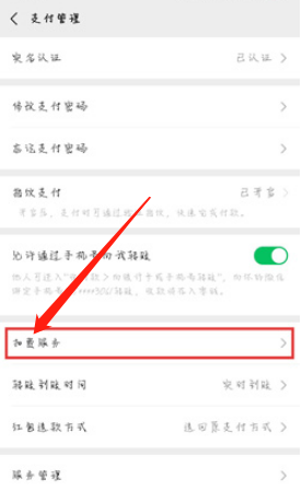 《腾讯视频》学生青春v卡会员取消方法