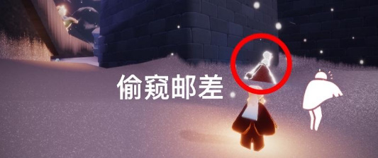 《光遇》邮差裤子获取攻略