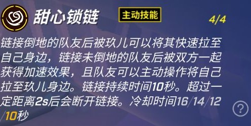 《逃跑吧少年》小狐狸玖儿超进化技能解析