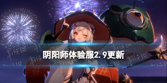 阴阳师体验服2.9更新内容 阴阳师新SR式神迦楼罗上线