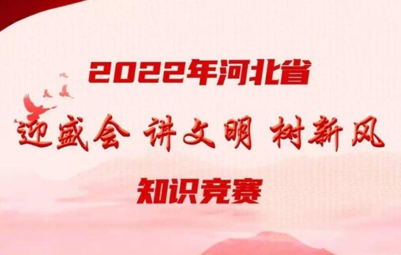 河北省《关于创新冰雪运动发展体制机制的实施意见》总目标是什么？