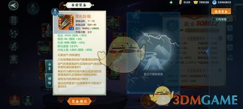 《剑网3：指尖江湖》李忘生装备配装推荐攻略