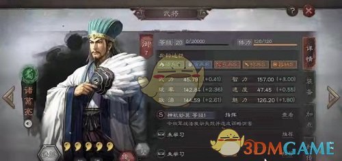 《三国志战略版》蜀枪战法搭配推荐攻略