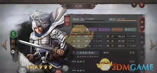 《三国志战略版》蜀枪战法搭配推荐攻略