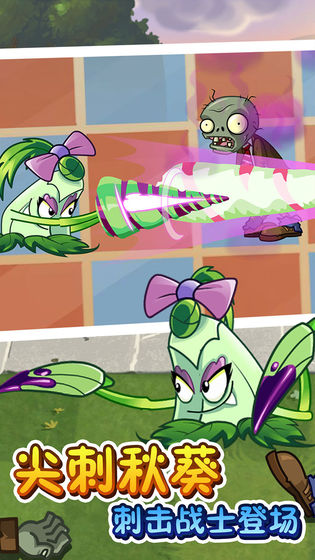 植物大战僵尸无名版
