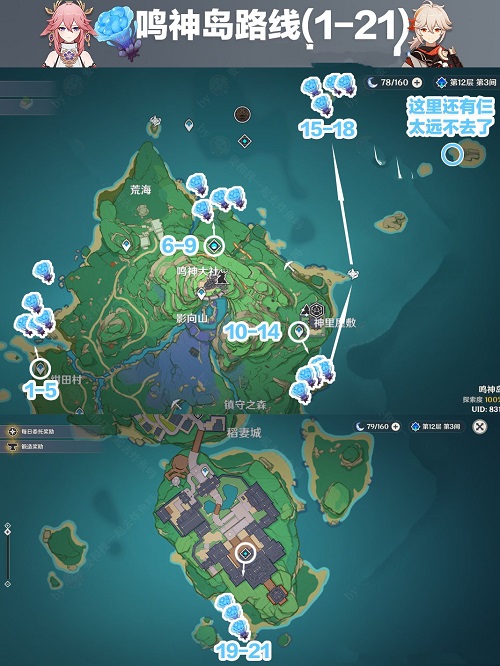 《原神》海灵芝稻妻区全收集路线一览