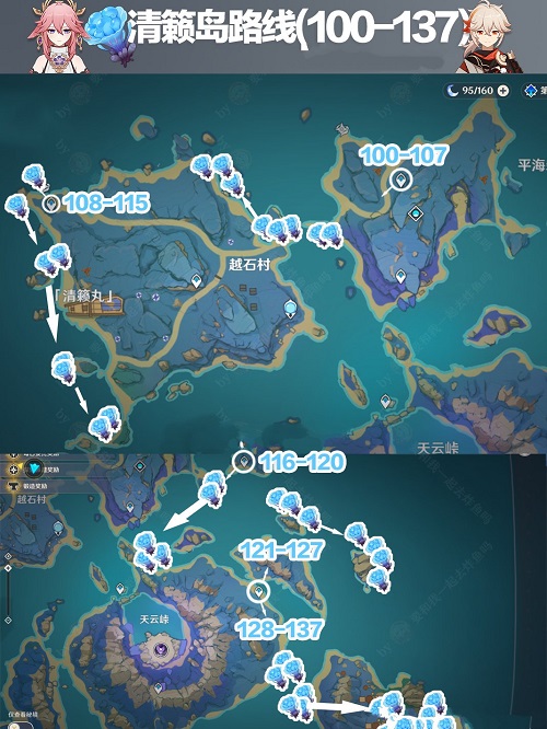 《原神》海灵芝稻妻区全收集路线一览