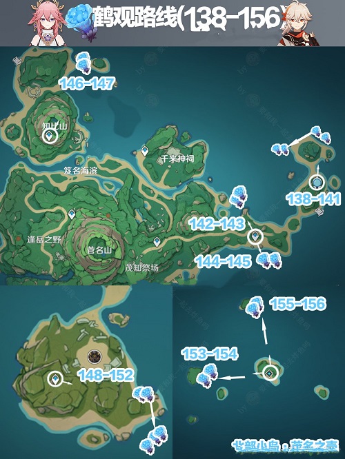 《原神》海灵芝稻妻区全收集路线一览