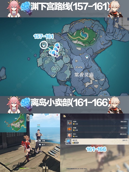 《原神》海灵芝稻妻区全收集路线一览