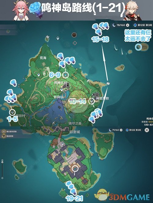 《原神》海灵芝稻妻区全收集攻略2022