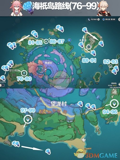 《原神》海灵芝稻妻区全收集攻略2022