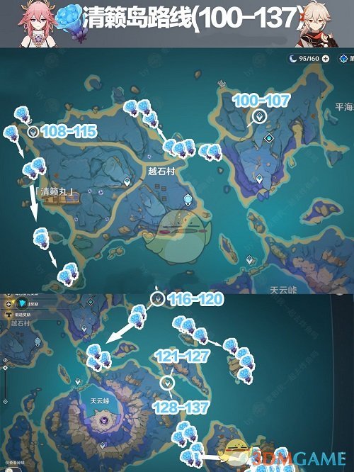 《原神》海灵芝稻妻区全收集攻略2022