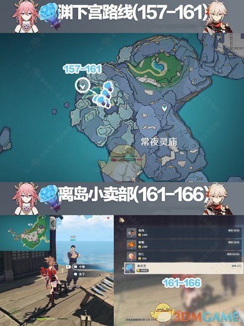 《原神》海灵芝稻妻区全收集攻略2022