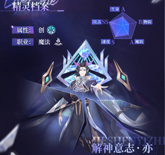 《奥拉星手游》解神意志亦神器装备介绍