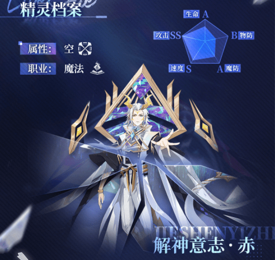 《奥拉星手游》解神意志赤神器装备介绍