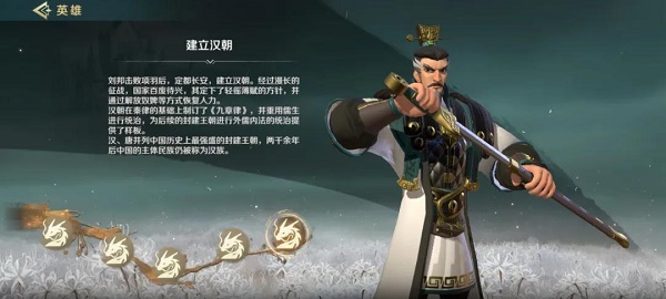 《文明与征服》刘邦加点攻略