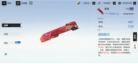 《战双帕弥什》七实遥星之座最强意识武器推荐