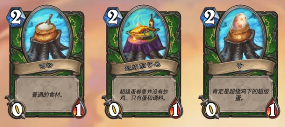 《炉石传说》塔维什佣兵之书完整攻略汇总分享