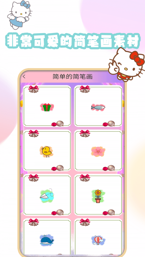 九月爱画画游戏正式版
