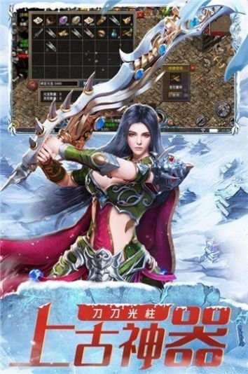 笑傲冰雪极品快刀单职业手游正式版