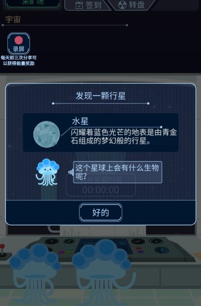 宇宙起源模拟器游戏正式版