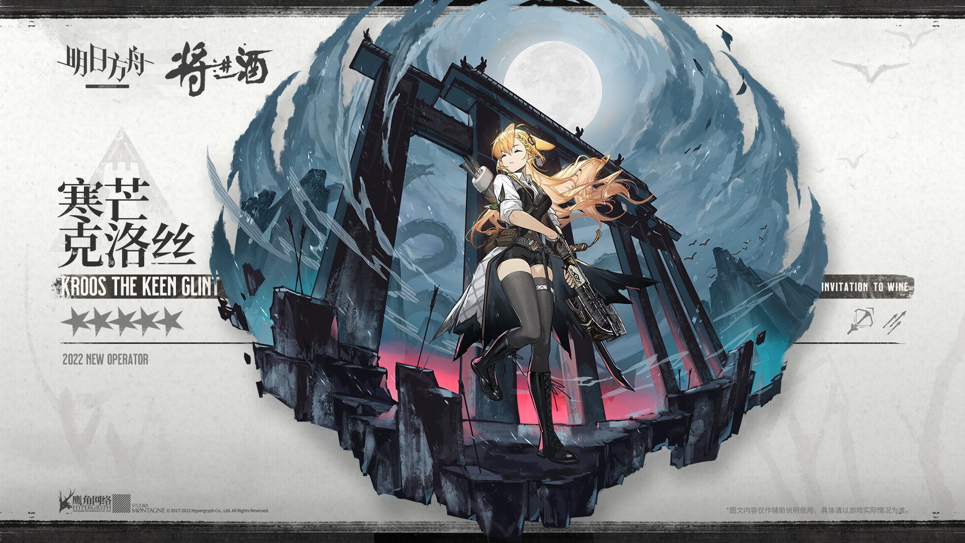 《明日方舟》寒芒克洛丝五星干员强度全面解析