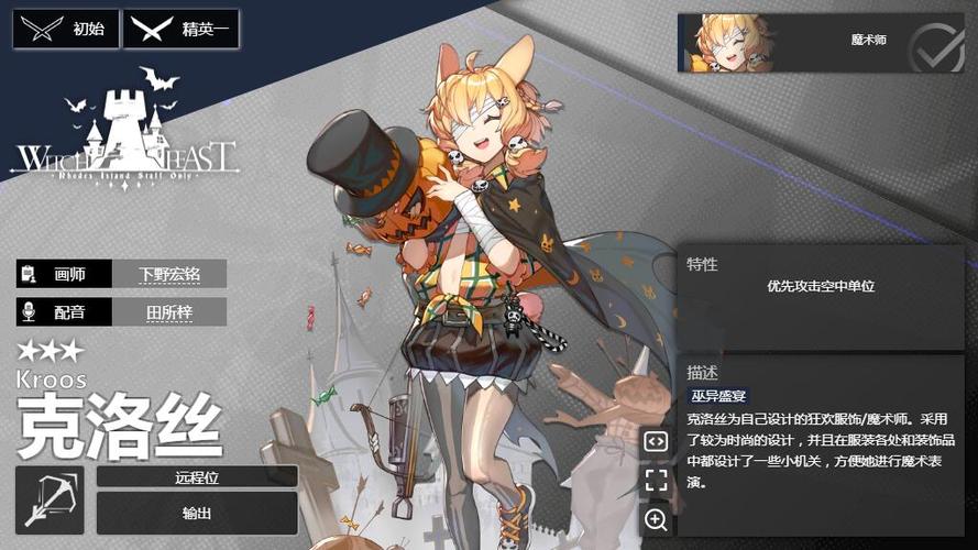 《明日方舟》寒芒克洛丝五星干员强度全面解析