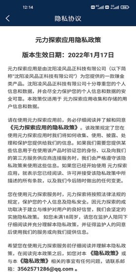 元力探索