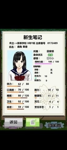 JK少女荒岛冒险2最新版