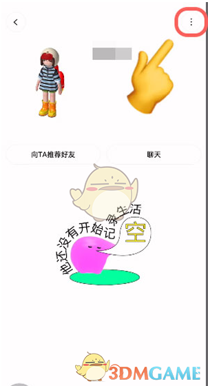 《啫喱》共享位置方法