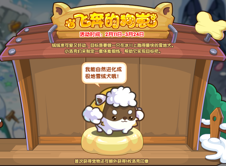 《洛克王国》绒绒崽获取方法攻略