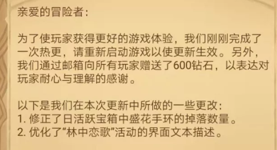 《剑与远征》林中恋歌玩法攻略