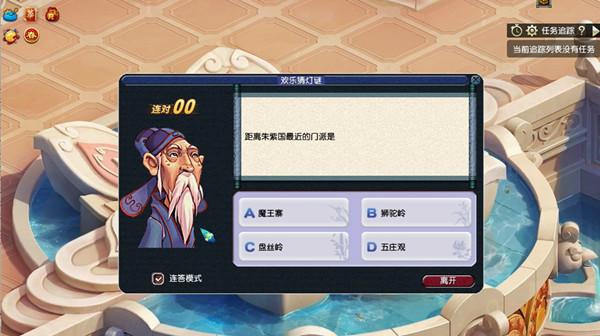 《梦幻西游手游》2022元宵节答题答案大全