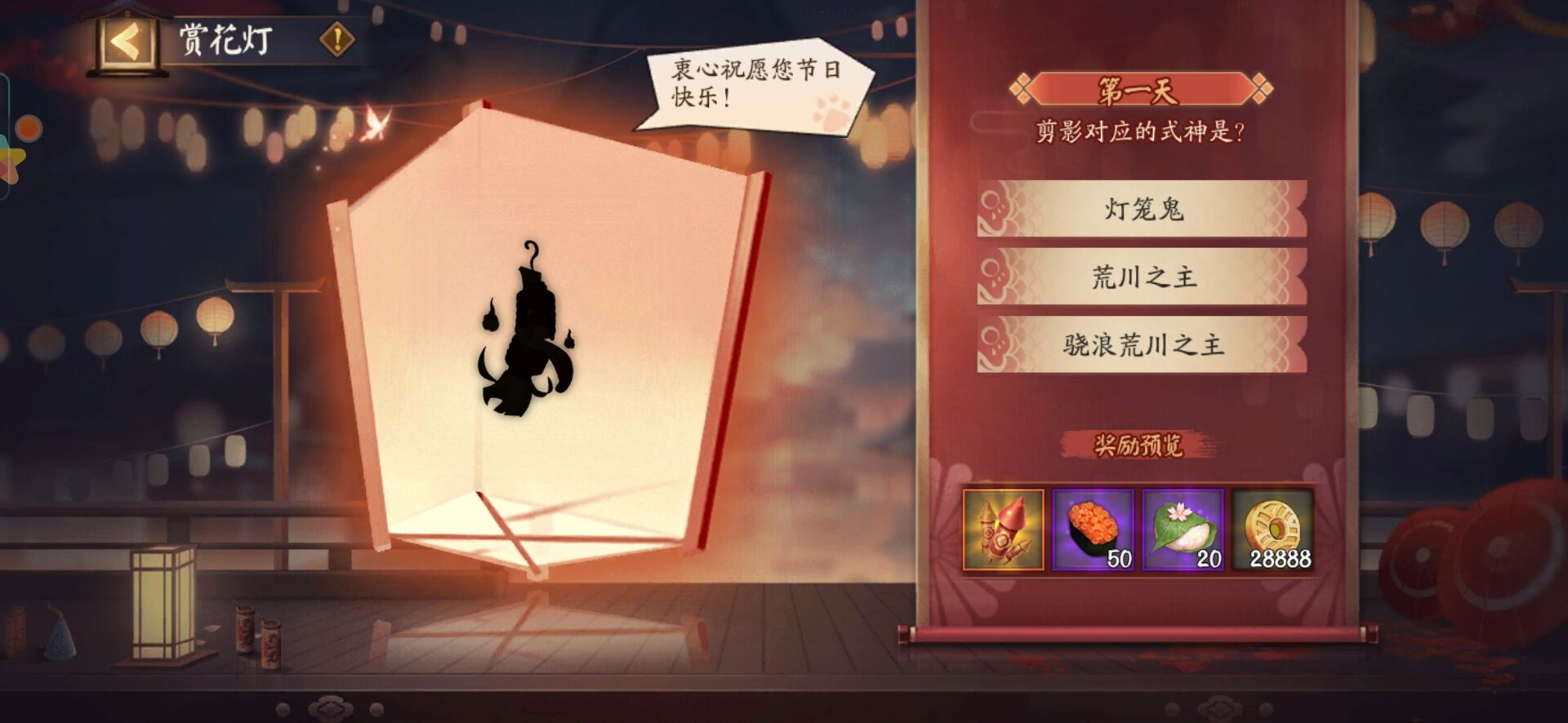 《阴阳师》庭院一初见所见为何族答案分享