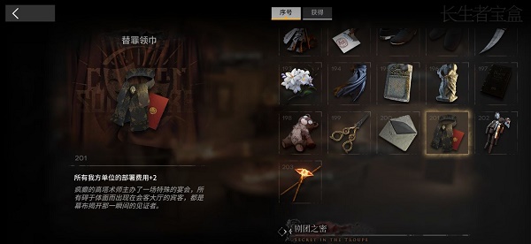 《明日方舟》喉舌触发条件介绍