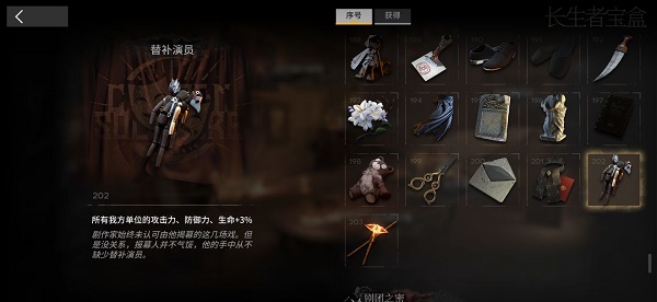 《明日方舟》喉舌触发条件介绍